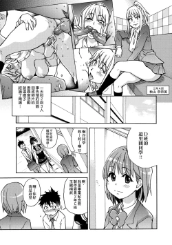 Page 39 of Peace Hame! Jou