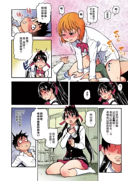 Page 42 of Peace Hame! Jou