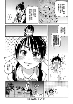 Page 70 of Peace Hame! Jou