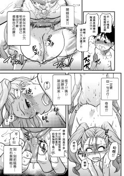 Page 113 of Peace Hame! Ge