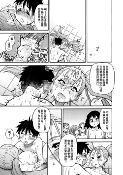 Page 125 of Peace Hame! Ge