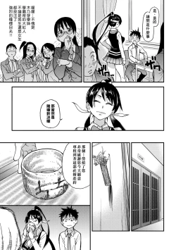 Page 129 of Peace Hame! Ge