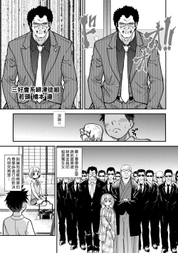 Page 131 of Peace Hame! Ge