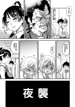 Page 133 of Peace Hame! Ge