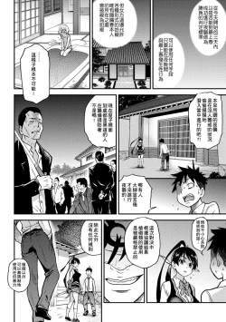 Page 134 of Peace Hame! Ge