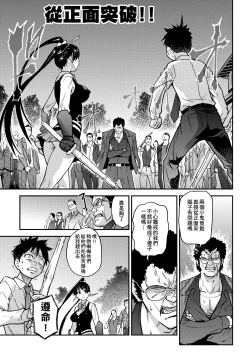 Page 139 of Peace Hame! Ge