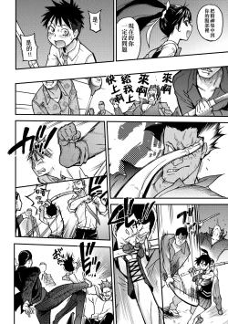 Page 144 of Peace Hame! Ge