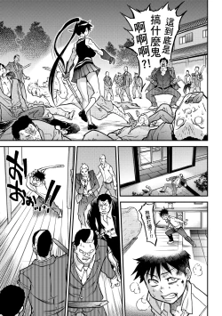 Page 147 of Peace Hame! Ge