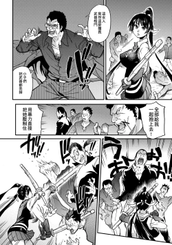 Page 148 of Peace Hame! Ge