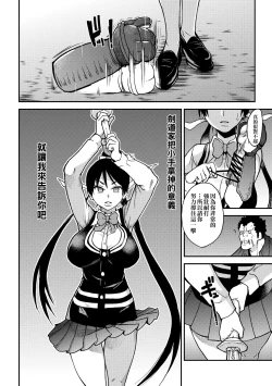 Page 152 of Peace Hame! Ge