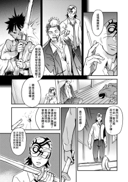 Page 157 of Peace Hame! Ge