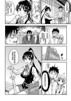 Page 170 of Peace Hame! Ge