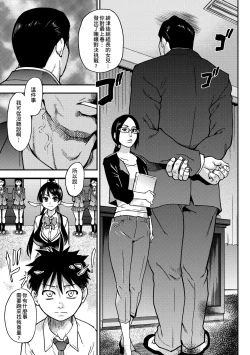 Page 171 of Peace Hame! Ge