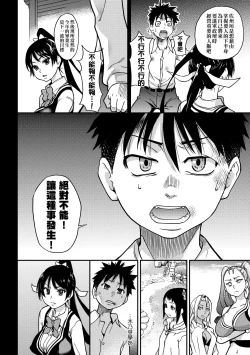 Page 176 of Peace Hame! Ge