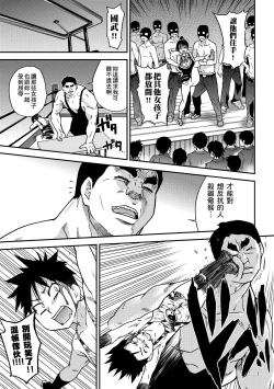 Page 191 of Peace Hame! Ge