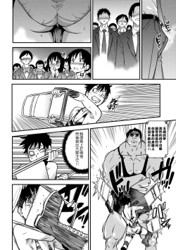 Page 196 of Peace Hame! Ge