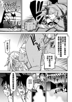 Page 209 of Peace Hame! Ge