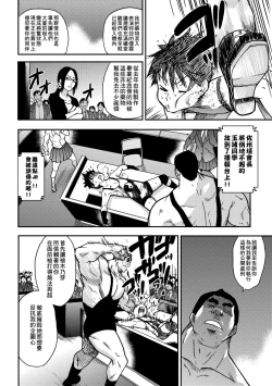 Page 210 of Peace Hame! Ge