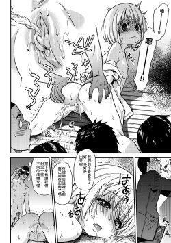 Page 216 of Peace Hame! Ge