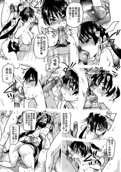 Page 222 of Peace Hame! Ge