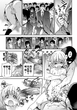 Page 227 of Peace Hame! Ge