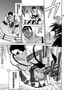 Page 245 of Peace Hame! Ge