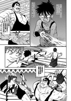 Page 251 of Peace Hame! Ge