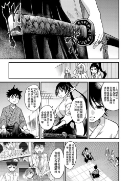 Page 263 of Peace Hame! Ge