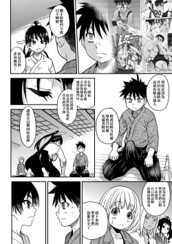 Page 264 of Peace Hame! Ge