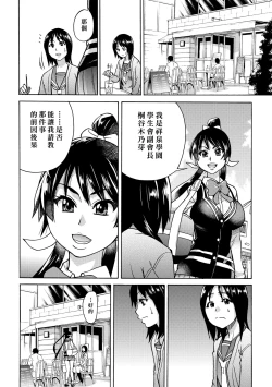 Page 28 of Peace Hame! Ge