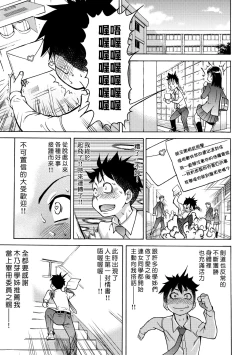 Page 29 of Peace Hame! Ge