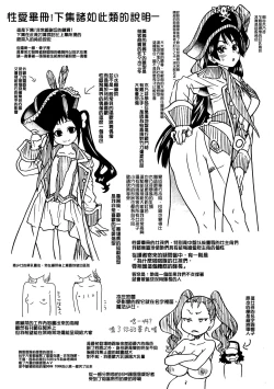 Page 311 of Peace Hame! Ge