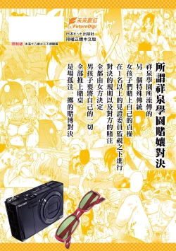 Page 312 of Peace Hame! Ge