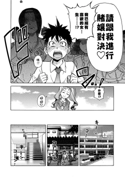 Page 32 of Peace Hame! Ge