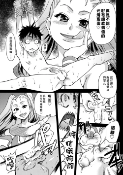 Page 39 of Peace Hame! Ge