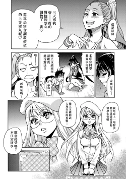 Page 42 of Peace Hame! Ge