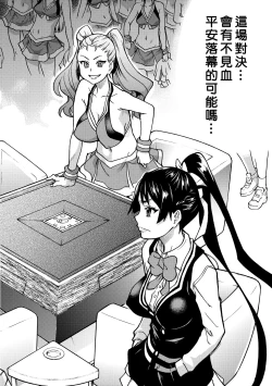 Page 48 of Peace Hame! Ge