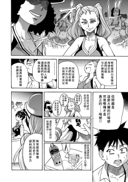 Page 60 of Peace Hame! Ge