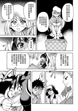 Page 61 of Peace Hame! Ge