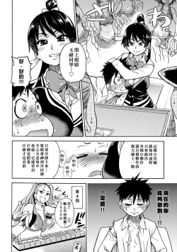 Page 62 of Peace Hame! Ge