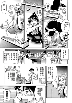 Page 63 of Peace Hame! Ge