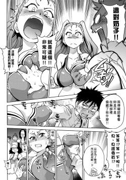 Page 64 of Peace Hame! Ge