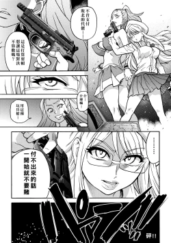 Page 75 of Peace Hame! Ge