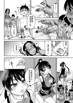 Page 92 of Peace Hame! Ge