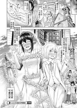 Page 25 of Love Kara Hajimaru Heiwa Joyaku