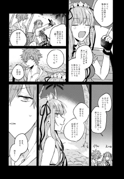 Page 11 of Sanatorium Summer