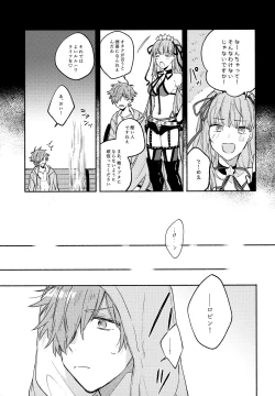 Page 12 of Sanatorium Summer