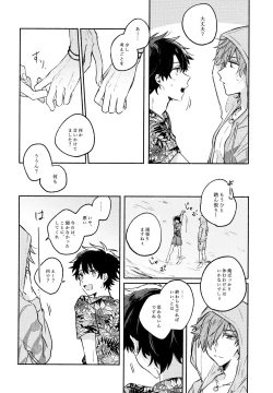 Page 13 of Sanatorium Summer