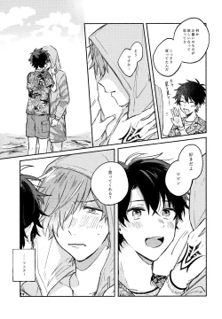 Page 16 of Sanatorium Summer