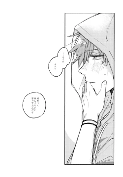 Page 18 of Sanatorium Summer